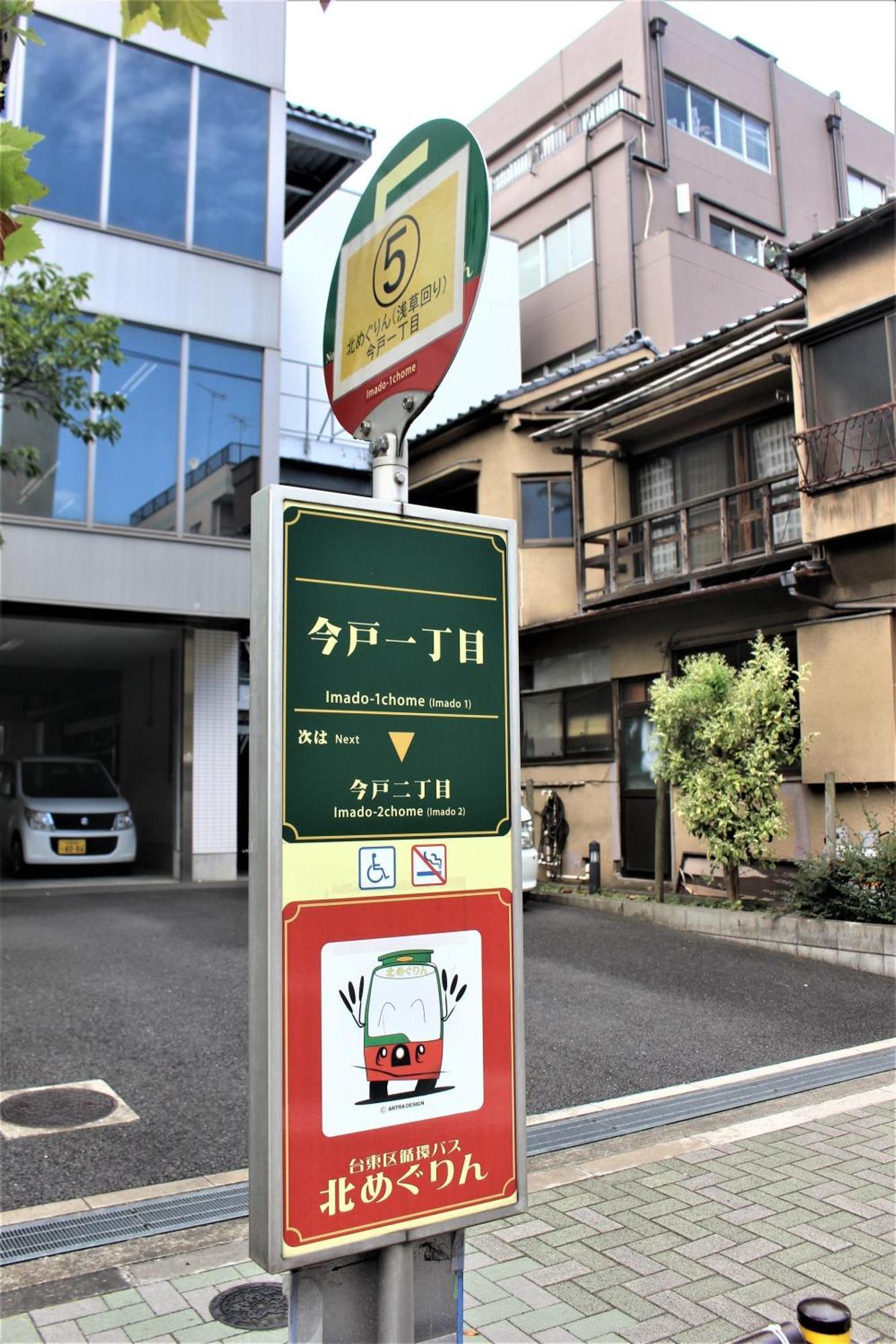 Calum Asakusa Imado Tokyoカルム浅草今戸ツインルーム新築民泊東京浅草隅田川今戸神社近くスカイツリー見えるコンビニコインランドリー近くある浅草駅まで徒歩圏内アクセス便利成田空港羽田空港銀座渋谷東京駅直通 Exterior photo